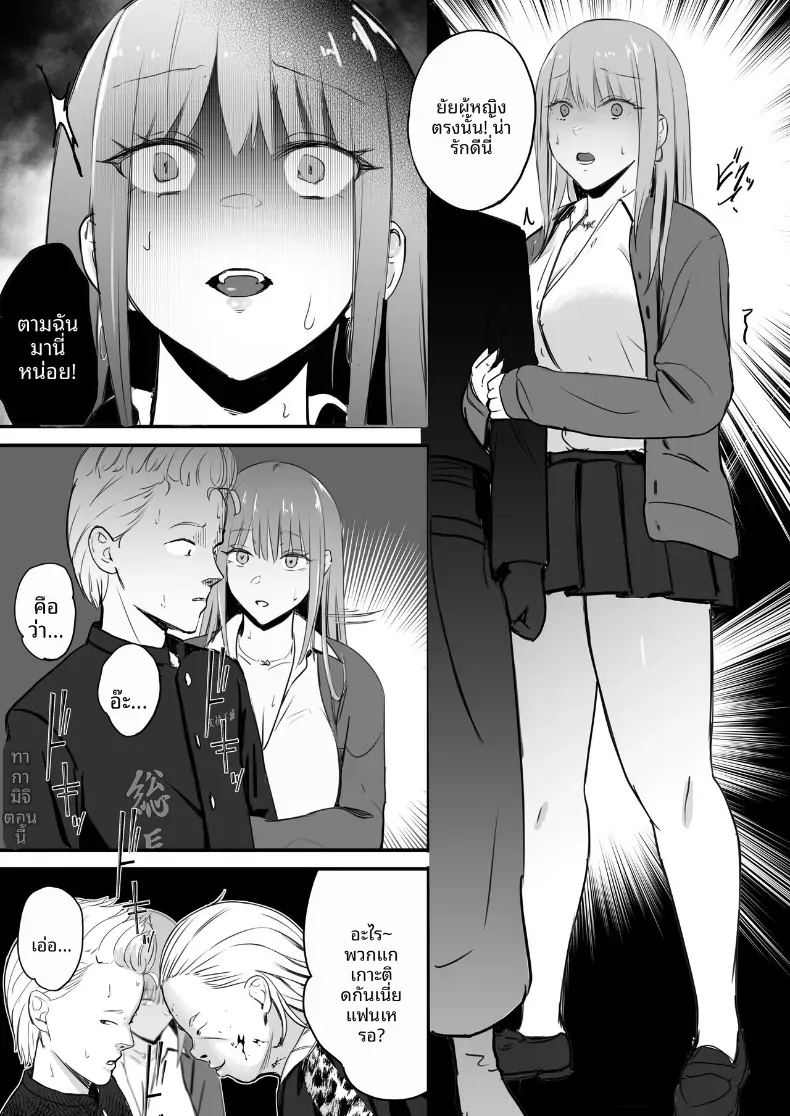 โดจิน ในปาร์ตี้ฉลองเรียนจบ แปลไทย